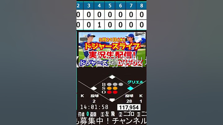 ハムショーのメジャー実況ch   【大谷翔平出場】【ドジャース】ドジャース対Dバックス 山本由伸先発 5⧸21 【ラジオ調実況】