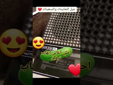 اجمل اغنية لايهاب توفيق داني صوتك نداني