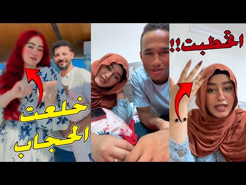 حقيقة خلــ ـع الاء مرات محمد حوارات للحجاب بيقلدو حمدي وفاء وحقيقة خطوبة نيجار اخت الاء