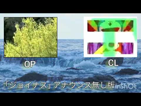 テレ朝 ジョイナス アナウンス無し 高音質版
