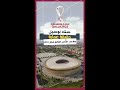 Lusail Stadium Stadium Of The 2022 FIFA World Cup Qatar Final Lusail Stadium Stadium Of The 2022 FIFA World Cup Qatar Final