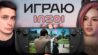 :   inZOE  Steam Deck OLED? ?  FPS?  ?   SIMS?