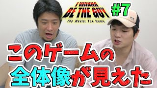 【I Wanna Be The Guy】最初に戻った…?いや、全体像が見えた! #7