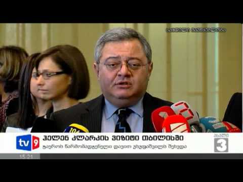 ახალი 3 | ჰელენ კლარკის ვიზიტი | 18.02.13