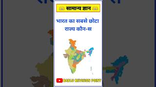 TOP 20 GK questions 🔥📚।। GK question and answer ✍️।। GK questions#shorts #gkinhindi #gk #gkquestions