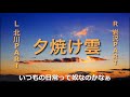 ゆず「夕焼け雲」ハモリMAP ~カラオケの練習や作業用BGMにどうぞ!~