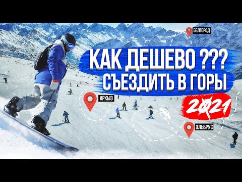 Видео: Посещение горнолыжного курорта Брекенридж