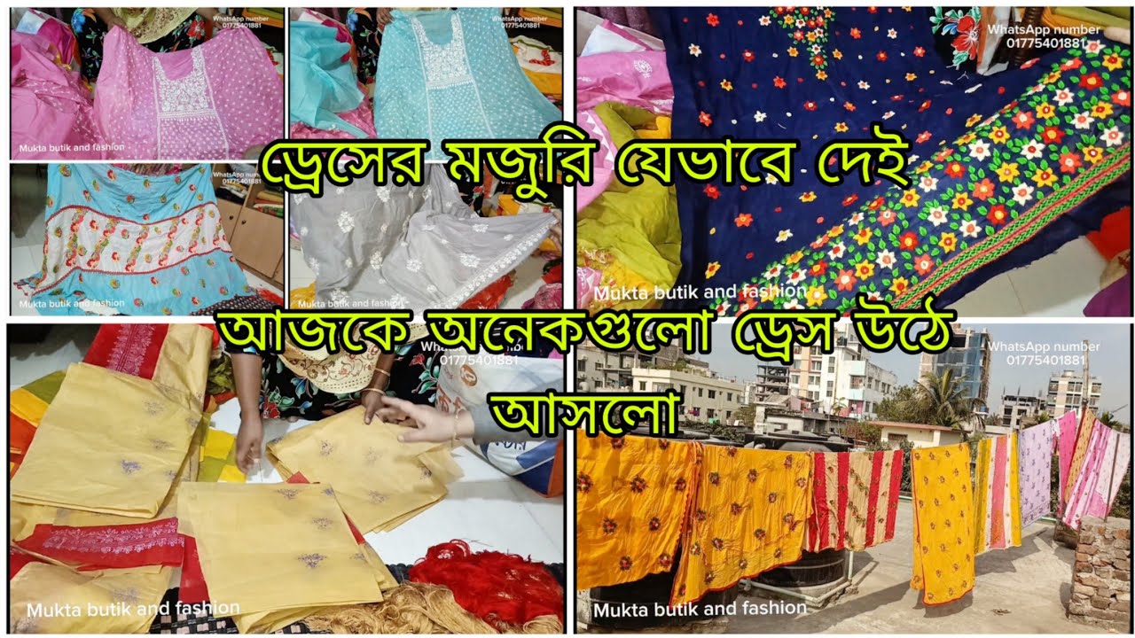 এক ঘন্টা ধরে কর্মীকে কাজ বোঝালাম,অনেকগুলো ড্রেস ওয়াশ,পাইকারি ড্রেসের অর্ডার নেব।