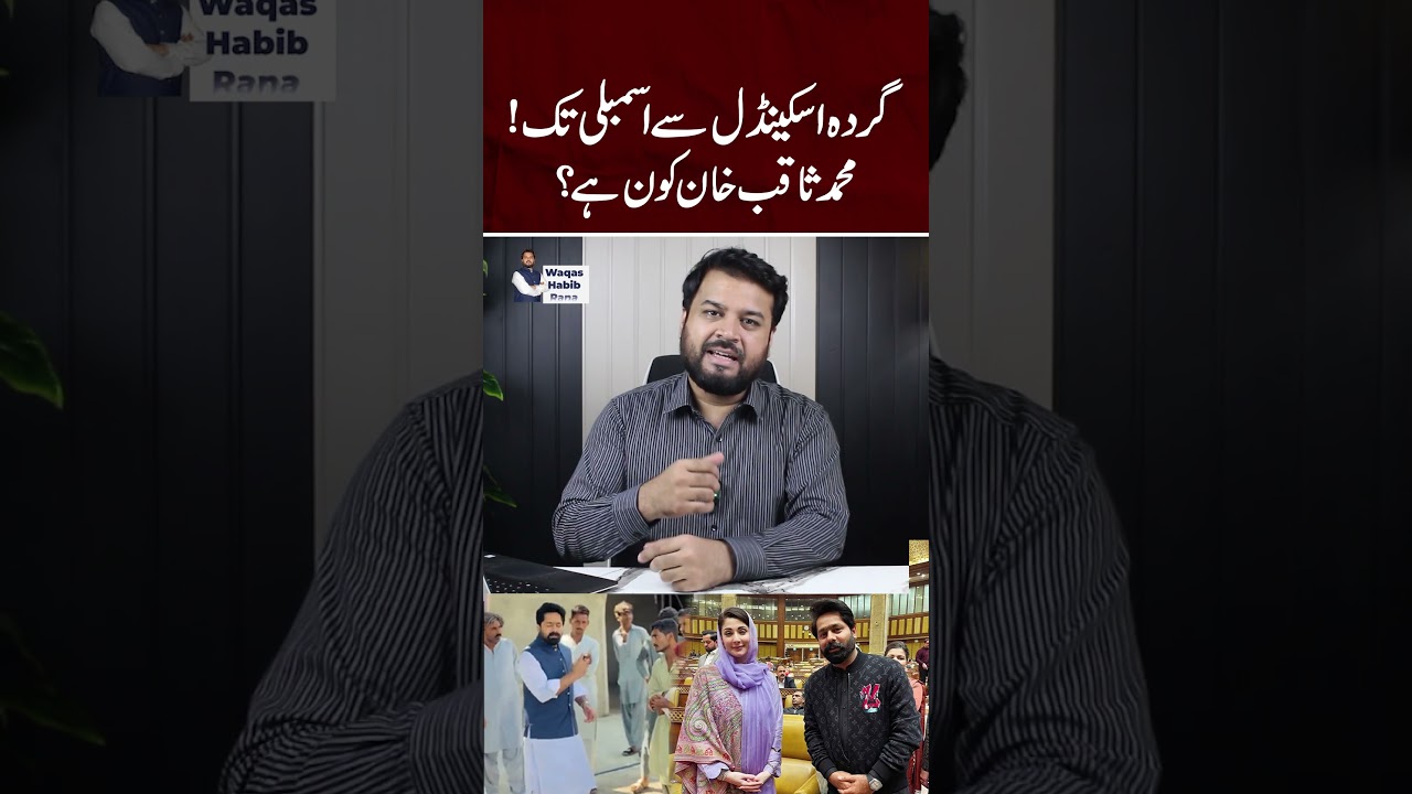 From Kidney Transplant Scam to MPA