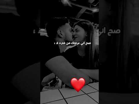 يا احلى صدفه بحياتي حالات واتس اب حب
