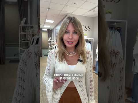 БРЮКИ ДЛЯ ВЫСОКИХ #shorts #стиль #брюки #мода #женскаяодежда
