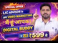 LIC Advisor के लिए Video Marketing | ₹599 में Digital Buddy | Insurance Business Growth 🔥