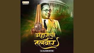 Maharachi Talwar (DJ Alankar ND)