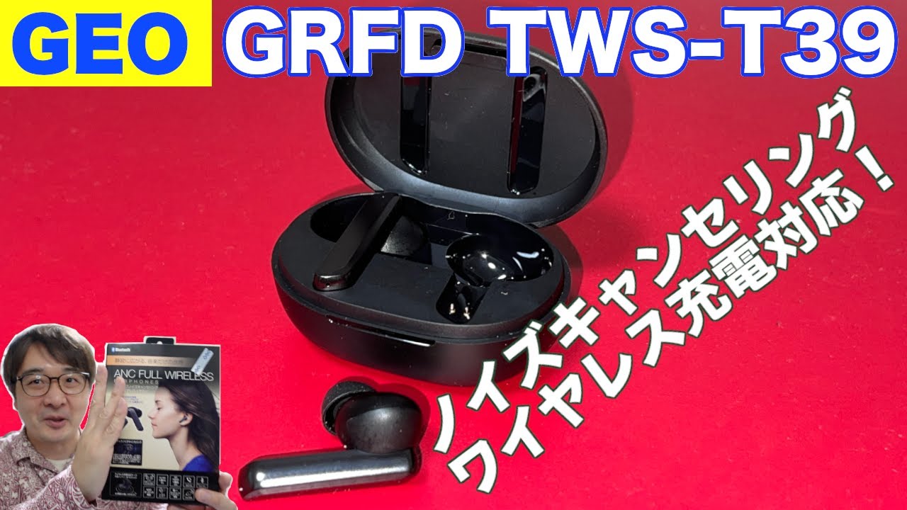 さすゲオ】圧倒的コスパ！GEOの全部入り完全ワイヤレスイヤホン”GRFD