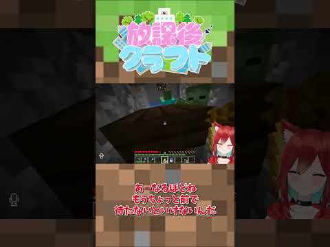 ゾンビもバージョンアップ！？【犬野はる】#shorts #放課後クラフト