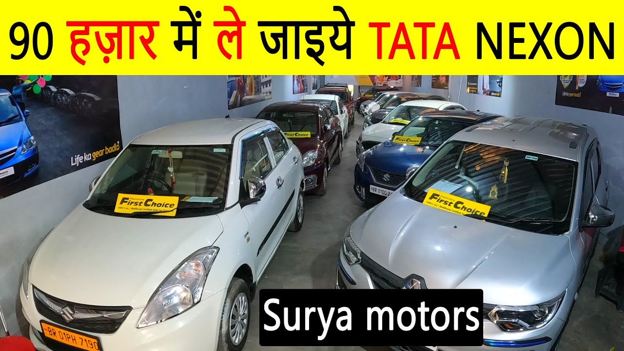 90 हज़ार में TATA NEXON ले जायेSECOND HAND CAR IN PATNA USED CAR IN