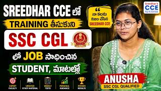Sreedhar CCE Student Cracks SSC CGL || Inspiring Success Journey | SumanTV Shirisha