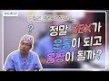 정말 성관계 SEX 로 다이어트를 할 수 있을까 몸짱까지 성관계로 얻는 이득 비뇨의학과 비뇨기과 정말 성관계 SEX 로 다이어트를 할 수 있을까 몸짱까지 성관계로 얻는 이득 비뇨의학과 비뇨기과