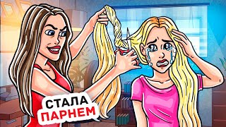 видео: Моя Мама Обрезала Мне Волосы и Теперь Я Похожа На Мальчика картинка: Моя Мама Обрезала Мне Волосы и Теперь Я Похожа На Мальчика