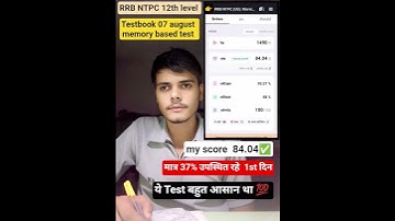 RRB NTPC 12th level testbook memory based test #testbook #rrbntpc #exam #study #rwa #mocktest #ntpc