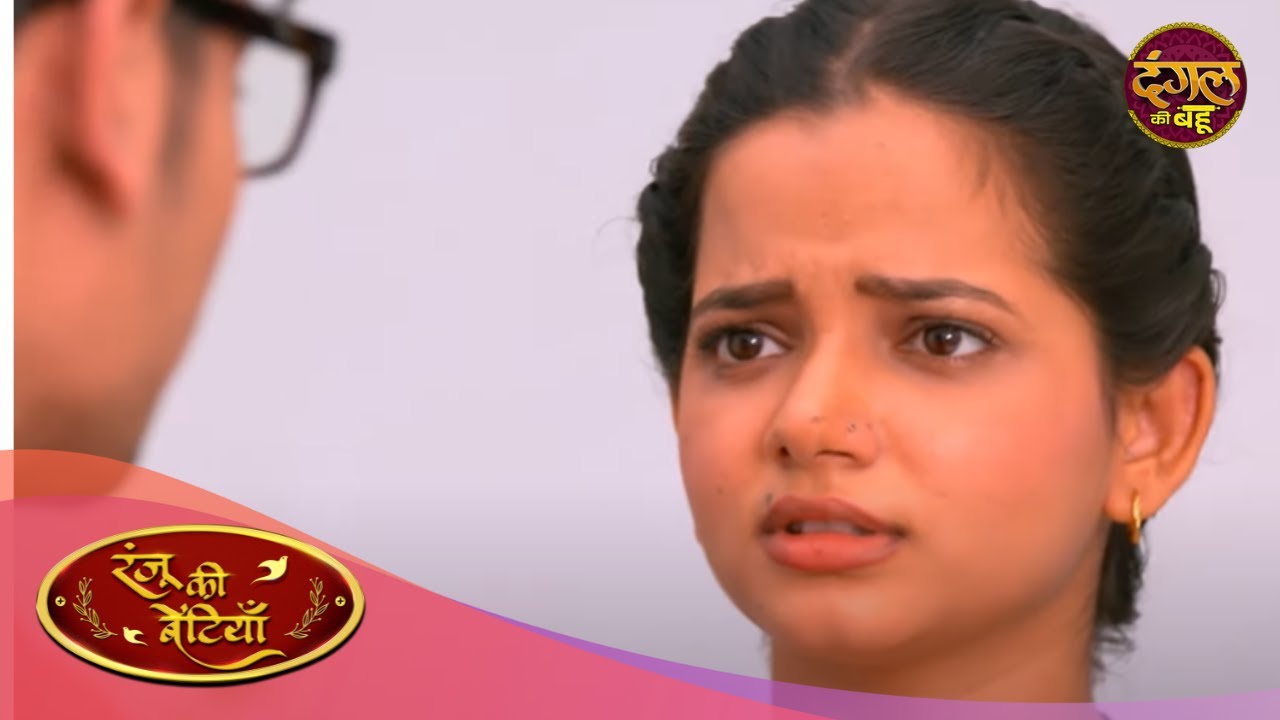 मुस्कान का अपहरण किसने किया? Ranju Ki Betiyaan | Episode 193 | Dangal Ki Bahu