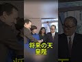運命の出会いは知らぬまま始まった天皇陛下と皇后陛下の物語 #天皇陛下 #皇后陛下 #皇太子殿下 #皇室秘話 #日本皇室