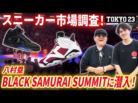 [Nagoya Location] Sneaking into Rui Hachimura's BLACK SAMURAI SUMMIT 2026 event! What Jordans are...