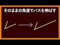 そのままの角度でパスを伸ばす方法