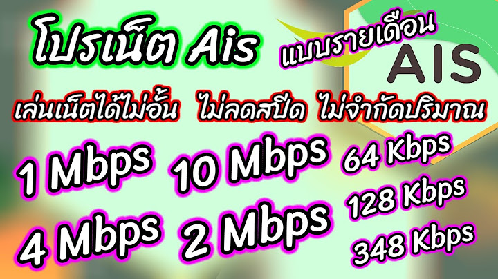 Aisรายเด อน เต ม เง น ให 12call