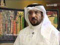 لقاء الفنان التشكيلي ابراهيم البواردي قناة الثقافية 1431 هـ جز1