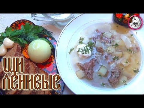 Lazy cabbage soup from the recipe Book 1892 | outakoski 12+