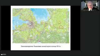 43. Анкудинов И.Ю. &quot;Новый источник по ранней истории новгородского Ковалева монастыря&quot;