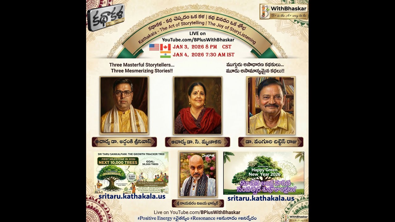 Kathakala - The Art of Storytelling | Vanguri | Chunduri | Vanguri| Jan 3, 2026, 8 PM CST