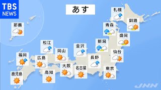 【10月22日 昼 気象情報】これからの天気