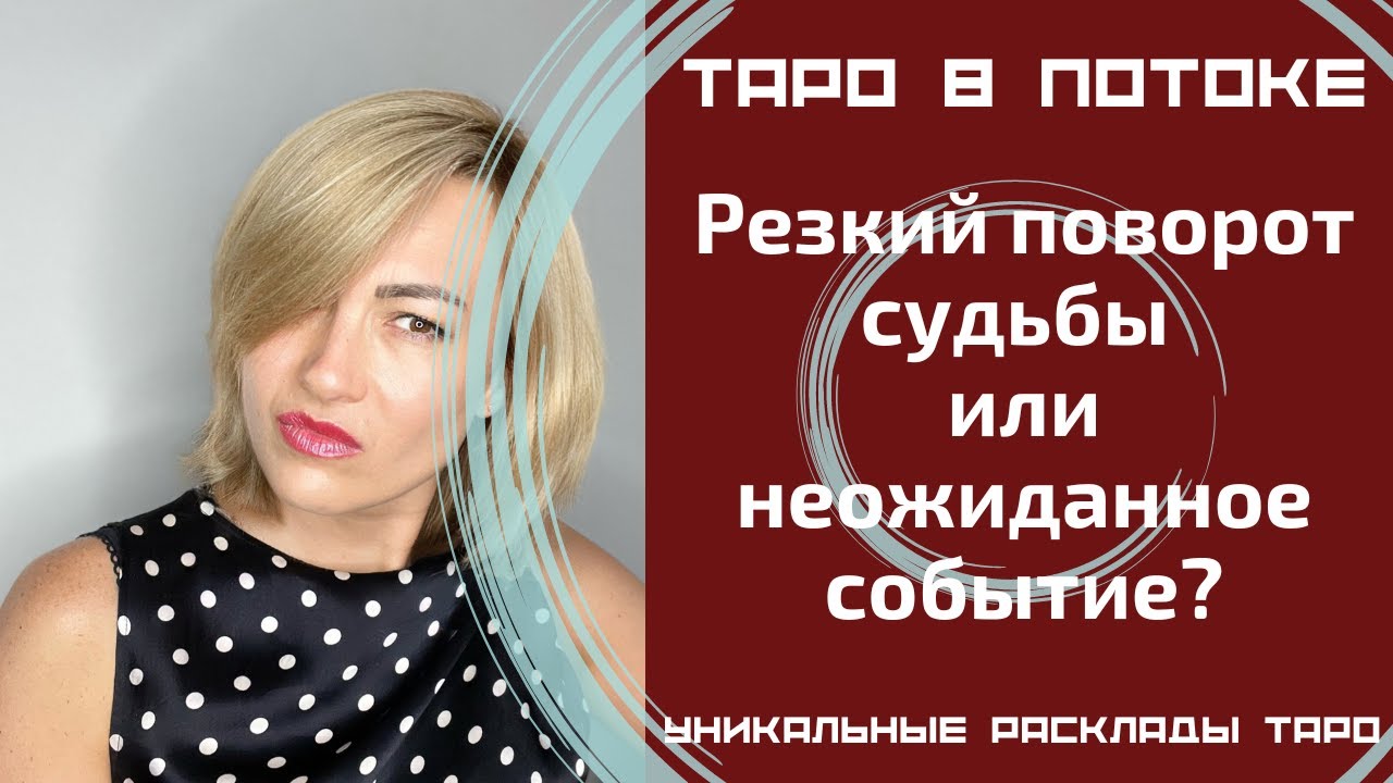 Погадать В Этом Году Познакомлюсь С Мужчиной