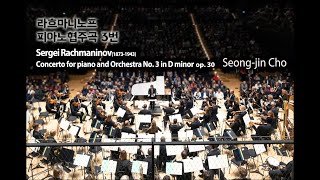 라흐마니노프 피아노협주곡 3번(20221104) Rachmaninov, Concerto for piano and Orchestra No.3 in D minor op.30