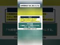 16時間断食で楽痩せ!タンパク質と賢く付き合え! #shorts