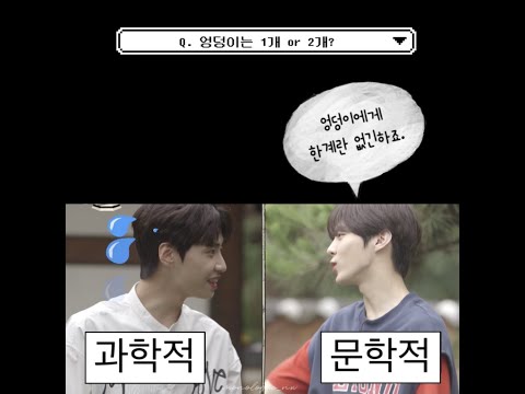 [티오피즈] 엉덩이와 빨대구멍은 한개냐 두개냐