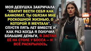 видео: Моя девушка закричала: картинка: Моя девушка закричала: