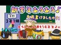 【ゆっくり茶番】新学年あるある&クラス替えの真実(;゚Д゚)