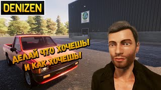 СИМУЛЯТОР ЖИЗНИ!!! - С КУЧЕЙ ВОЗМОЖНОСТЕЙ!! ►DENIZEN ◉ ПЕРВЫЙ ВЗГЛЯД