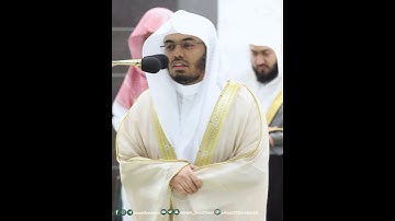 وكلهم آتيه يوم القيامة فردا~تلاوة آسرة بصوت الشيخ ياسر الدوسري