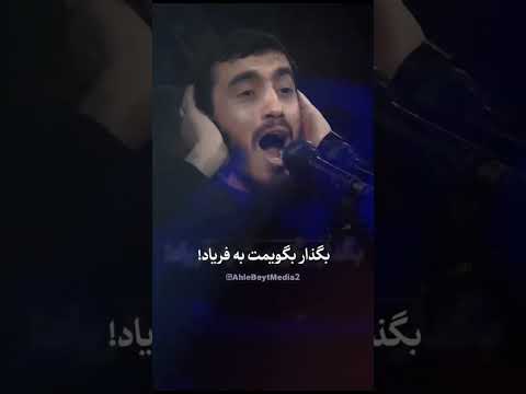 نوحه افغانی مداحی فاطمیه تا علی رسید کنار فاطمه