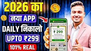 Paisa kamane wala app 2026 | NEW UPI MONEY EARNING APP | New Earning App Today screenshot 1