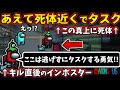 [Among Us]人狼3000戦経験者！あえて死体の横でタスクするフリをする作戦！キル後のインポスター【#アマングアス #AmongUs #宇宙人狼 人狼ガチ勢日本語実況解説立ち回りコツ初心者講座】