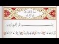 سوره اخلاص سعد الغامدی سوره اخلاص با تجوید