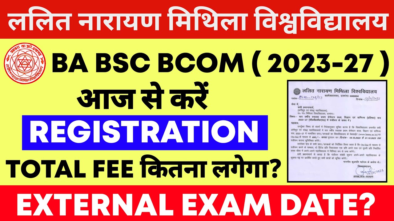 LNMU Ba Bsc Bcom Registration तिथि जारी | LNMU UG Registration 2023-27 |Lnmu UG Semester 1 Exam Date