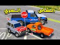 الشاص السري ربوعي صار كبير فلم قراند 