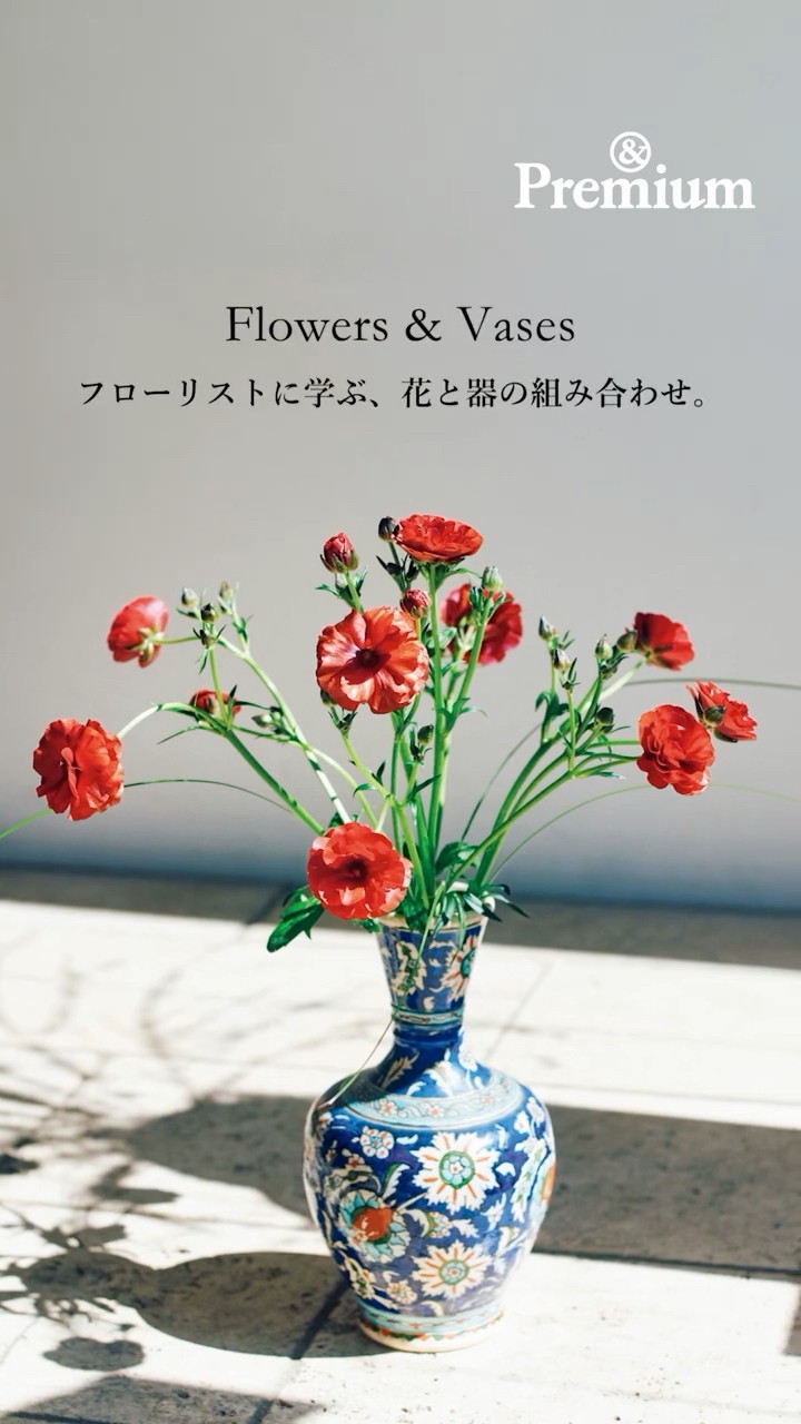 特集紹介 花と緑のある暮らし。 ／ Life with Flowers & Greens