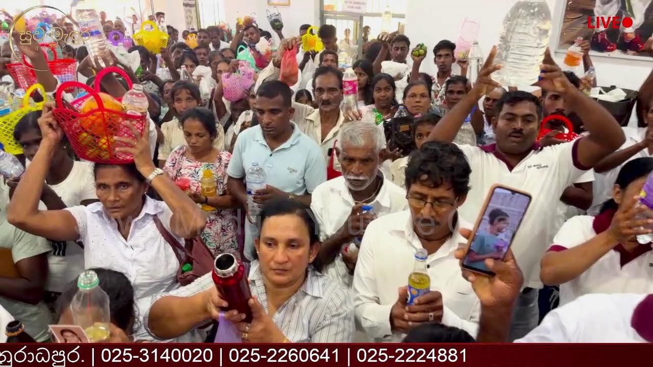 අද දින සුව මෙහෙය සහා ආශිර්වාදය | සුව මැදුරේ සිට සජීවීව.